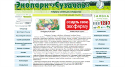 Desktop Screenshot of ecoparki.ru